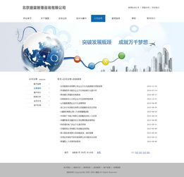 驾驭不确定性 管理咨询企业网站中的风险管理咨询服务